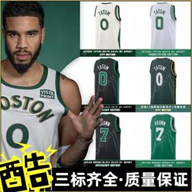 NBA Boston Celtics Basketballweste-1923  